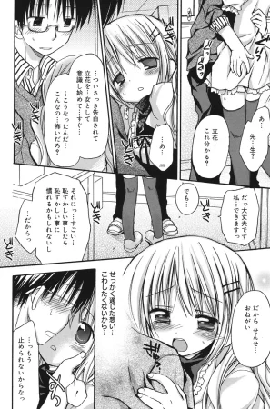 Rico HACYUECHI Digital - Page 82