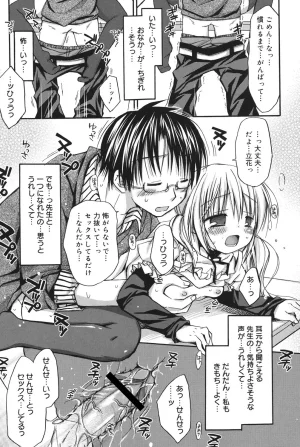 Rico HACYUECHI Digital - Page 87