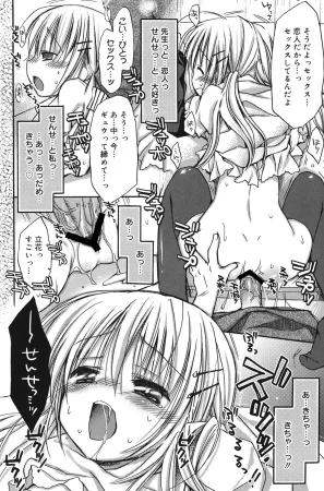 Rico HACYUECHI Digital - Page 88