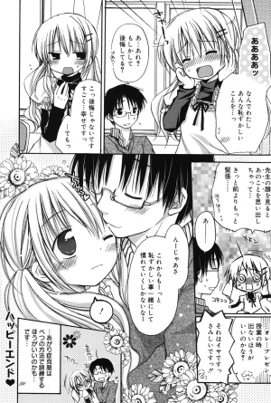 Rico HACYUECHI Digital - Page 90