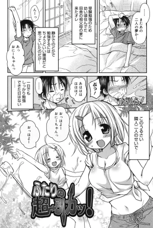 Rico HACYUECHI Digital - Page 92