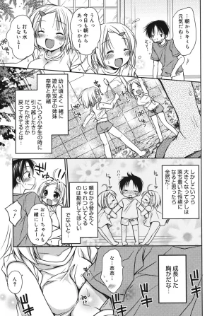 Rico HACYUECHI Digital - Page 93