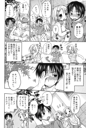 Rico HACYUECHI Digital - Page 94