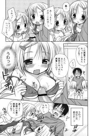 Rico HACYUECHI Digital - Page 97