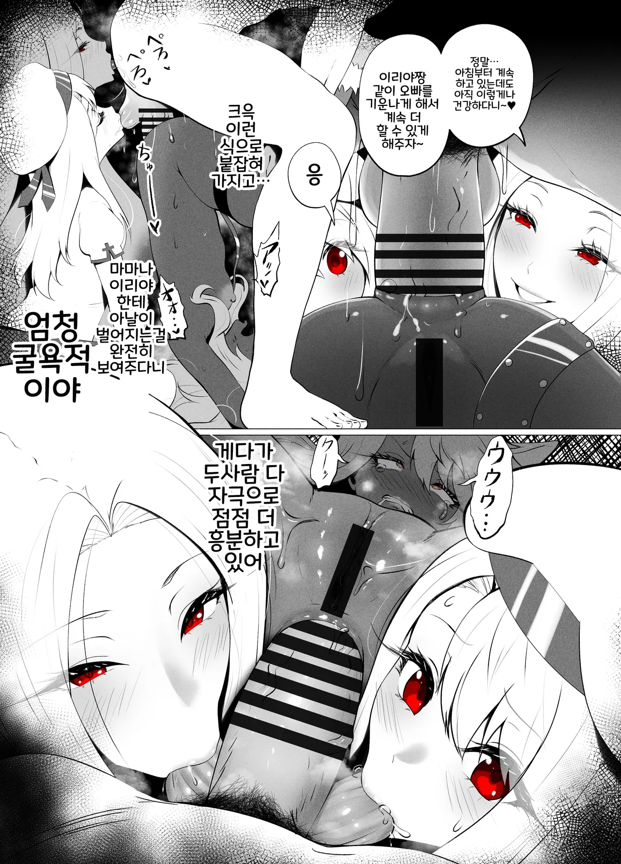 rienia kmvt Einzbern Bowl - Image 13