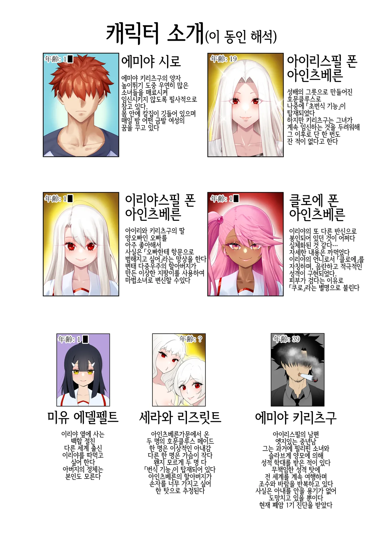 rienia kmvt Einzbern Bowl - Image 2