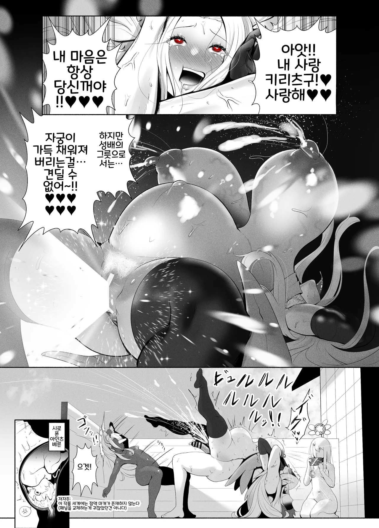 rienia kmvt Einzbern Bowl - Image 25