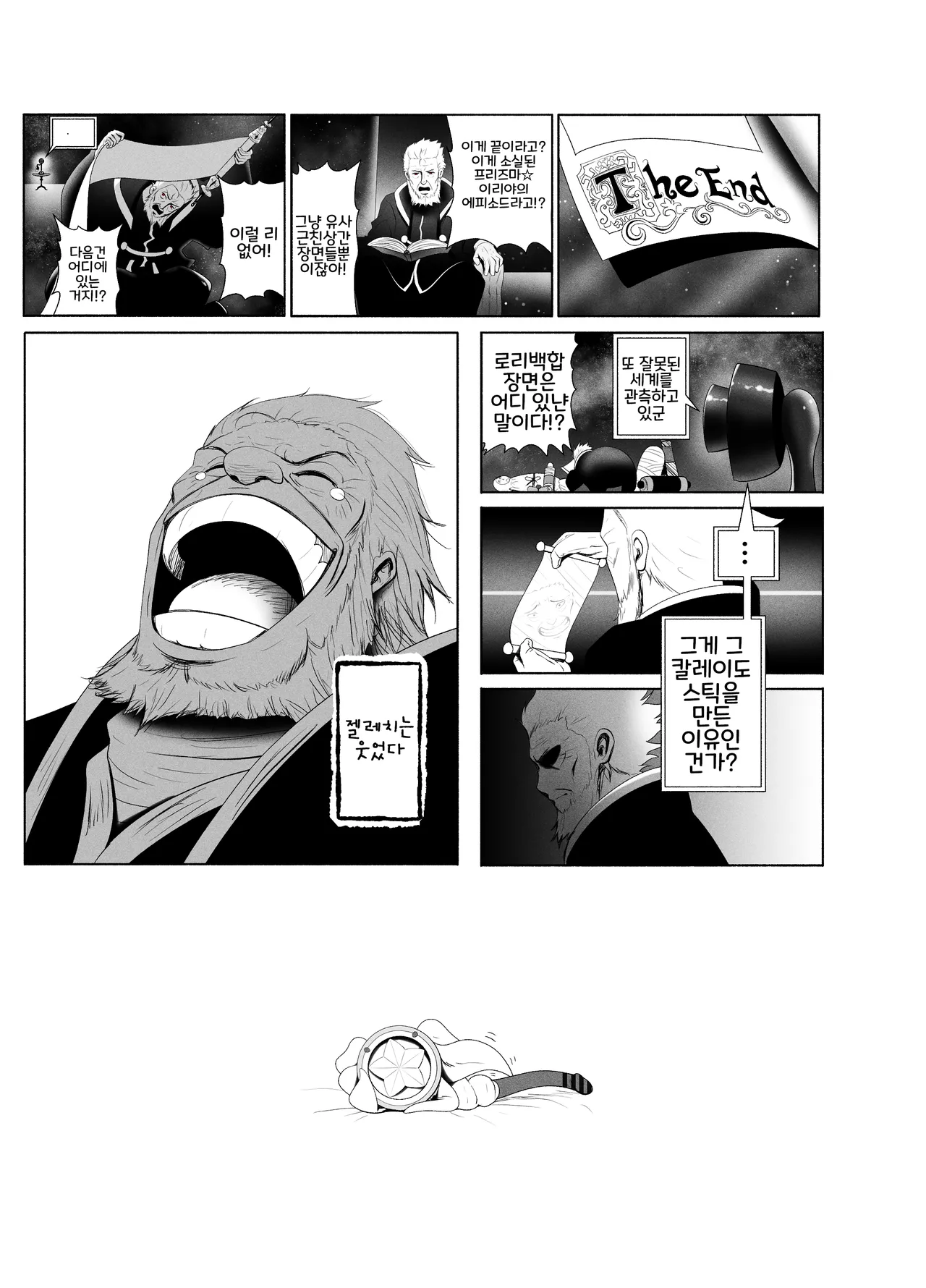 rienia kmvt Einzbern Bowl - Image 29