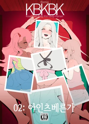 rienia kmvt Einzbern Bowl