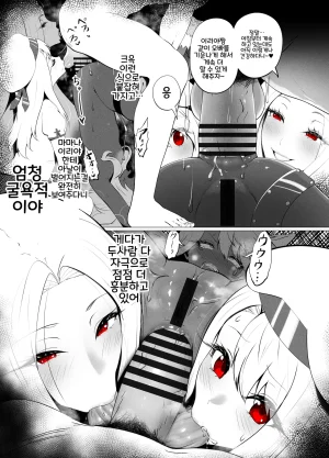 rienia kmvt Einzbern Bowl - Page 13