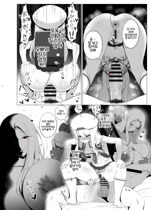 rienia kmvt Einzbern Bowl - Page 16