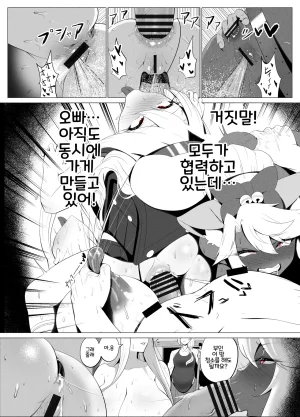 rienia kmvt Einzbern Bowl - Page 18