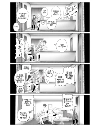 rienia kmvt Einzbern Bowl - Page 20