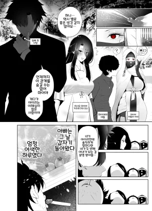 rienia kmvt Einzbern Bowl - Page 26