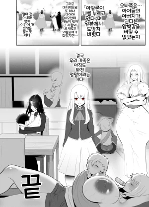 rienia kmvt Einzbern Bowl - Page 28