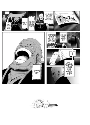 rienia kmvt Einzbern Bowl - Page 29