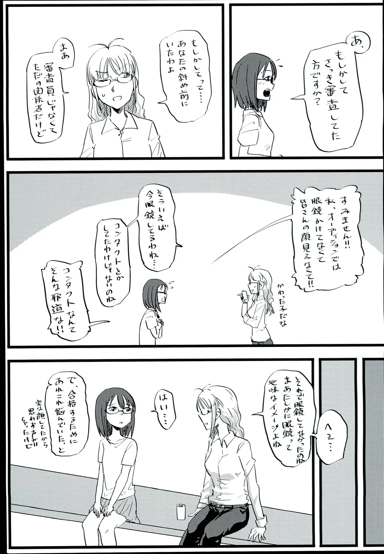 riguguard Kamijyou Haruna Mahou THE IDOLMSTER CINDERELLA GIRLS - Image 21