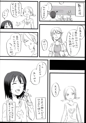 riguguard Kamijyou Haruna Mahou THE IDOLMSTER CINDERELLA GIRLS - Page 10