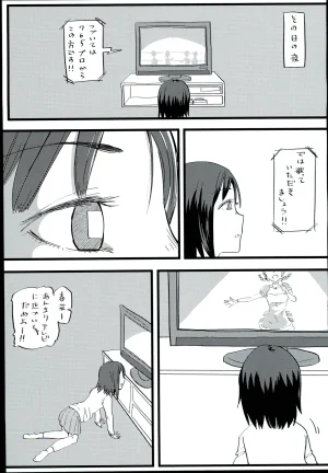 riguguard Kamijyou Haruna Mahou THE IDOLMSTER CINDERELLA GIRLS - Page 13