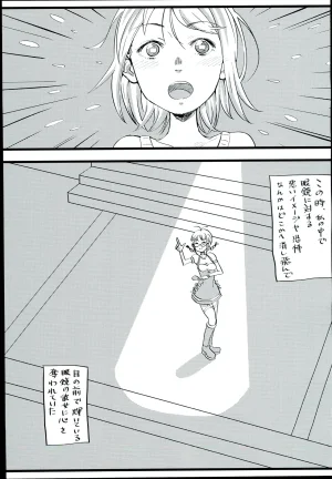 riguguard Kamijyou Haruna Mahou THE IDOLMSTER CINDERELLA GIRLS - Page 15