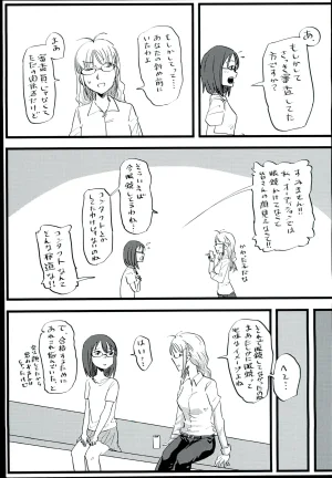 riguguard Kamijyou Haruna Mahou THE IDOLMSTER CINDERELLA GIRLS - Page 21