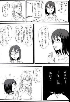 riguguard Kamijyou Haruna Mahou THE IDOLMSTER CINDERELLA GIRLS - Page 22