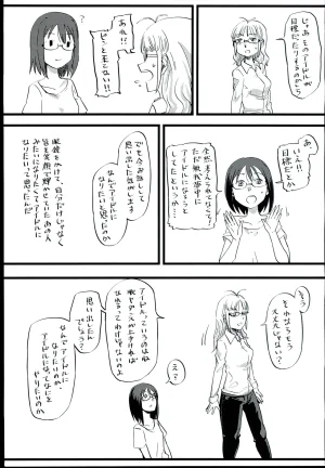 riguguard Kamijyou Haruna Mahou THE IDOLMSTER CINDERELLA GIRLS - Page 23