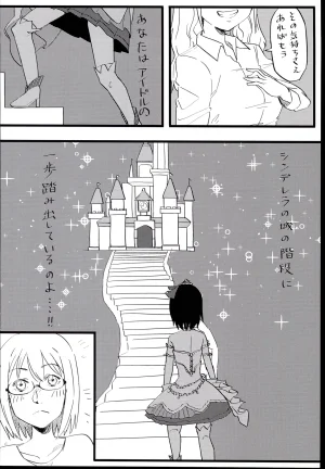 riguguard Kamijyou Haruna Mahou THE IDOLMSTER CINDERELLA GIRLS - Page 24