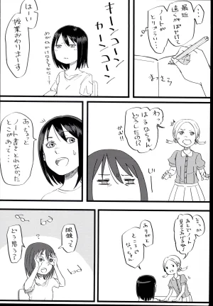 riguguard Kamijyou Haruna Mahou THE IDOLMSTER CINDERELLA GIRLS - Page 8