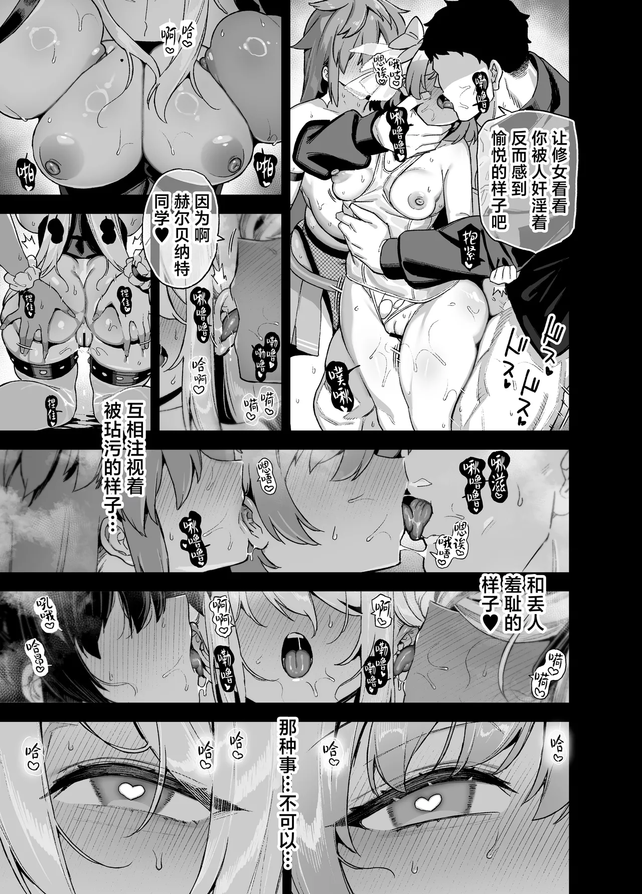 Riku no Kotoutei Shayo Oushun Jogakuen no Danyuu 6 Chinese 是小狐狸哦 Digital - Image 24