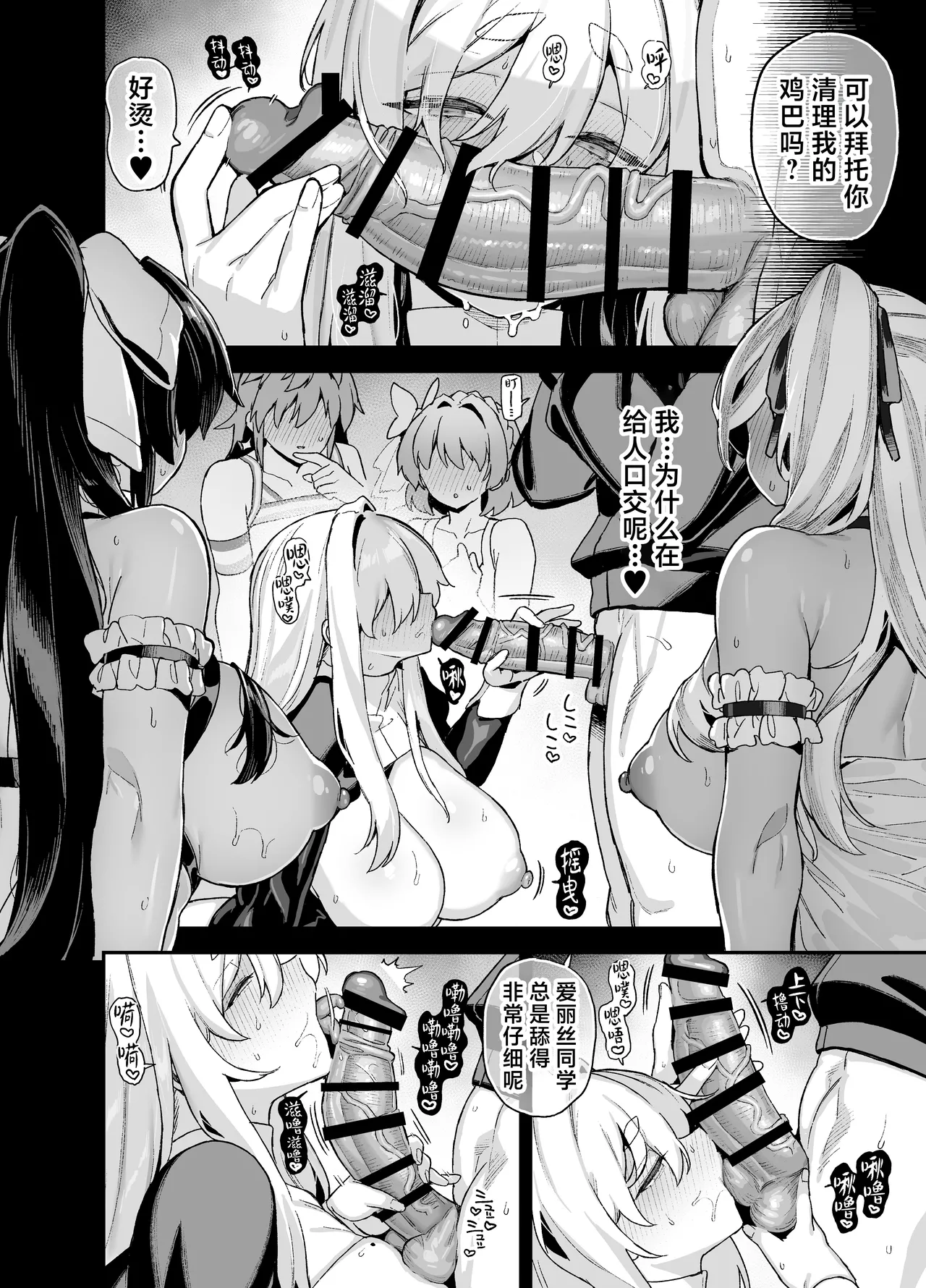 Riku no Kotoutei Shayo Oushun Jogakuen no Danyuu 6 Chinese 是小狐狸哦 Digital - Image 27