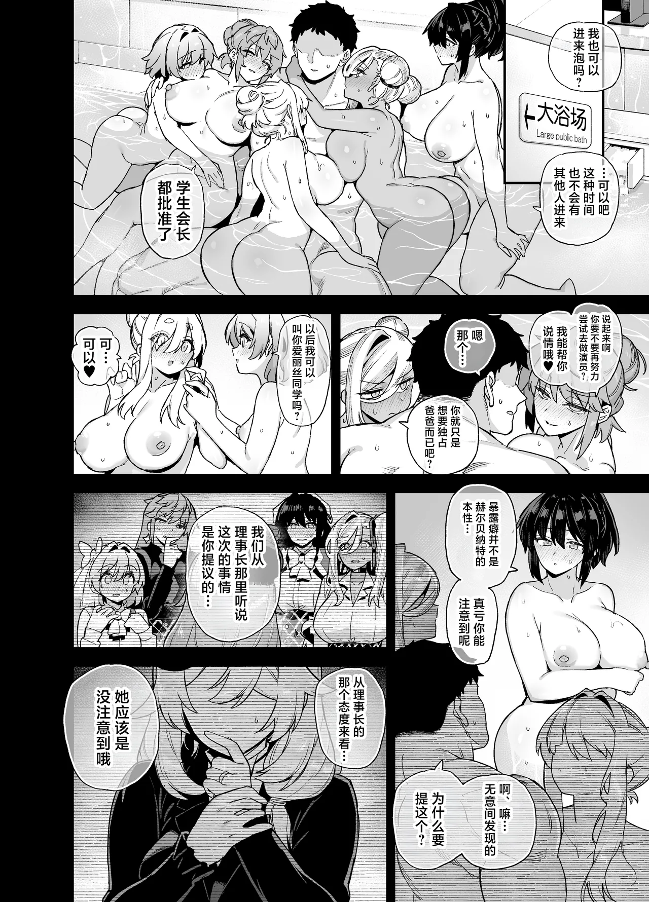 Riku no Kotoutei Shayo Oushun Jogakuen no Danyuu 6 Chinese 是小狐狸哦 Digital - Image 51