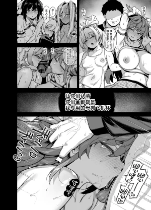 Riku no Kotoutei Shayo Oushun Jogakuen no Danyuu 6 Chinese 是小狐狸哦 Digital - Page 15