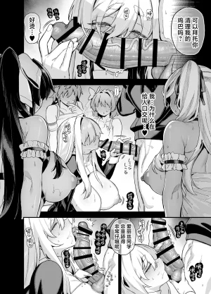 Riku no Kotoutei Shayo Oushun Jogakuen no Danyuu 6 Chinese 是小狐狸哦 Digital - Page 27