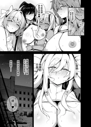 Riku no Kotoutei Shayo Oushun Jogakuen no Danyuu 6 Chinese 是小狐狸哦 Digital - Page 50