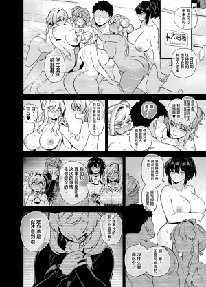 Riku no Kotoutei Shayo Oushun Jogakuen no Danyuu 6 Chinese 是小狐狸哦 Digital - Page 51