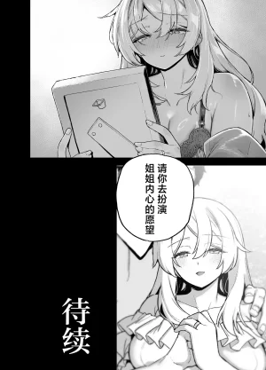 Riku no Kotoutei Shayo Oushun Jogakuen no Danyuu 6 Chinese 是小狐狸哦 Digital - Page 53
