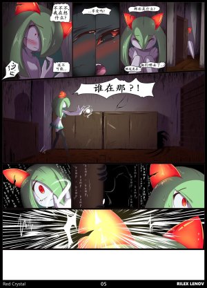 Rilex Lenov Red Crystal绯红触角 Chinese卡宾汉化 - Page 7