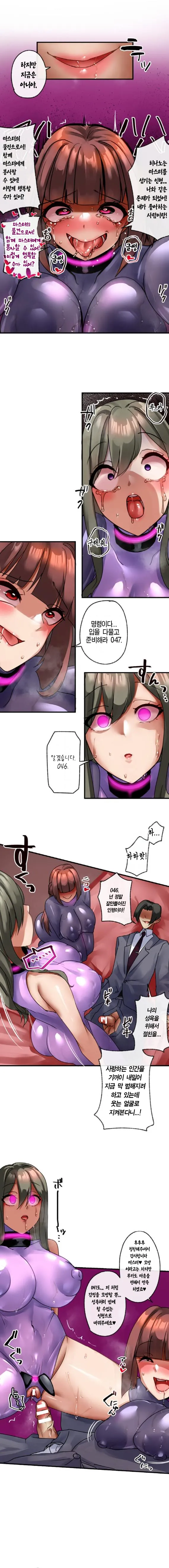 Rim Kaihen Appli Risou no Josei ni Kaechaimasenka Ch. 1-12 개변 어플 이상형의 여자로 바꾸지 않으시겠습니까 112화 Korean - Image 103