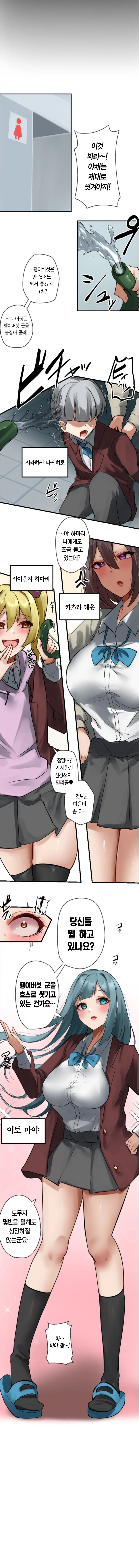 Rim Kaihen Appli Risou no Josei ni Kaechaimasenka Ch. 1-12 개변 어플 이상형의 여자로 바꾸지 않으시겠습니까 112화 Korean - Image 109