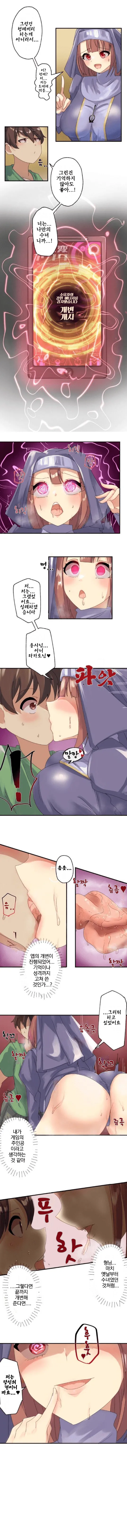 Rim Kaihen Appli Risou no Josei ni Kaechaimasenka Ch. 1-12 개변 어플 이상형의 여자로 바꾸지 않으시겠습니까 112화 Korean - Image 13