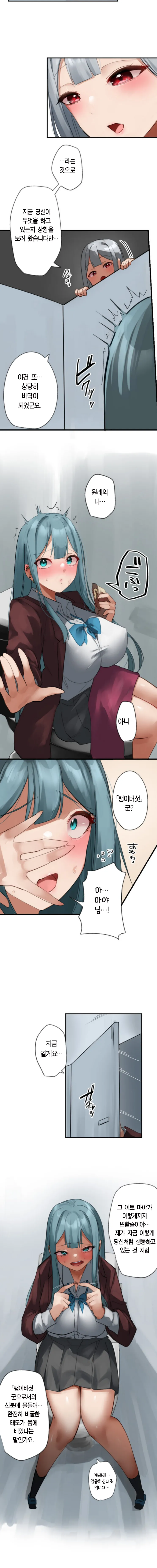 Rim Kaihen Appli Risou no Josei ni Kaechaimasenka Ch. 1-12 개변 어플 이상형의 여자로 바꾸지 않으시겠습니까 112화 Korean - Image 135