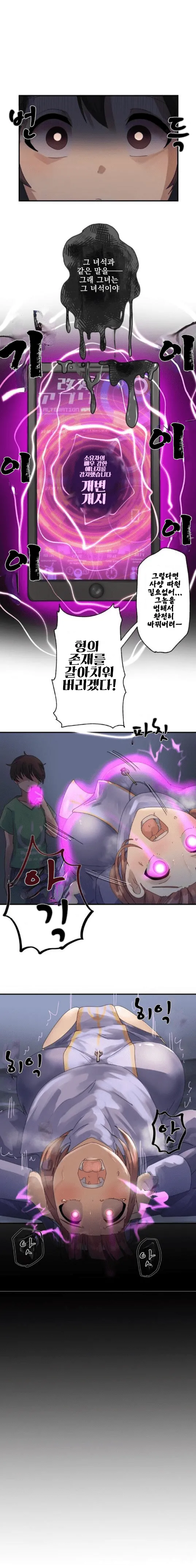 Rim Kaihen Appli Risou no Josei ni Kaechaimasenka Ch. 1-12 개변 어플 이상형의 여자로 바꾸지 않으시겠습니까 112화 Korean - Image 15