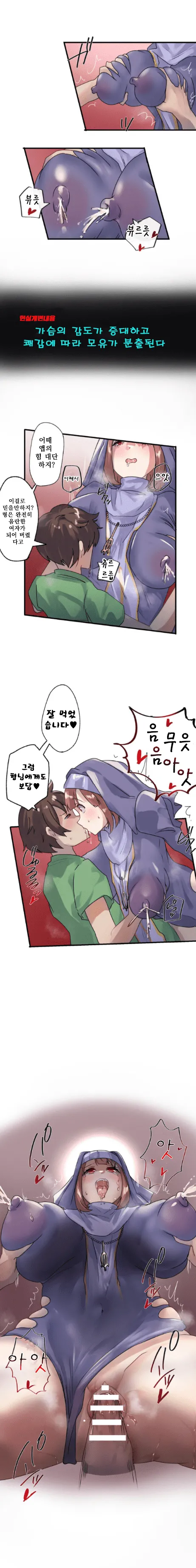 Rim Kaihen Appli Risou no Josei ni Kaechaimasenka Ch. 1-12 개변 어플 이상형의 여자로 바꾸지 않으시겠습니까 112화 Korean - Image 28