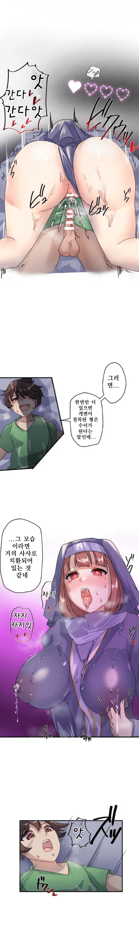 Rim Kaihen Appli Risou no Josei ni Kaechaimasenka Ch. 1-12 개변 어플 이상형의 여자로 바꾸지 않으시겠습니까 112화 Korean - Image 29