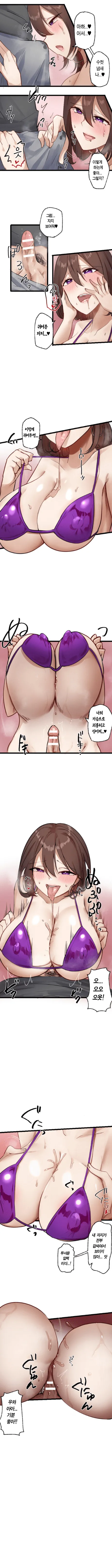 Rim Kaihen Appli Risou no Josei ni Kaechaimasenka Ch. 1-12 개변 어플 이상형의 여자로 바꾸지 않으시겠습니까 112화 Korean - Image 56