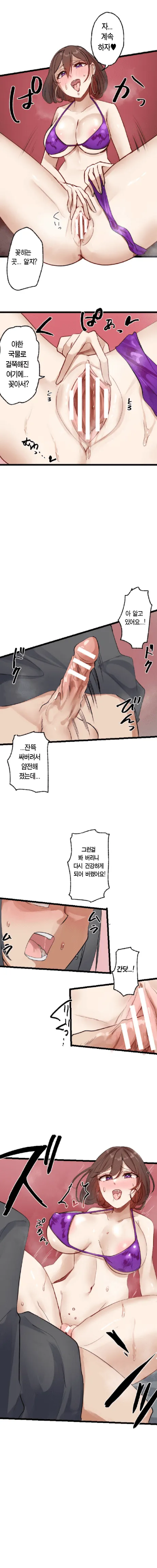 Rim Kaihen Appli Risou no Josei ni Kaechaimasenka Ch. 1-12 개변 어플 이상형의 여자로 바꾸지 않으시겠습니까 112화 Korean - Image 58