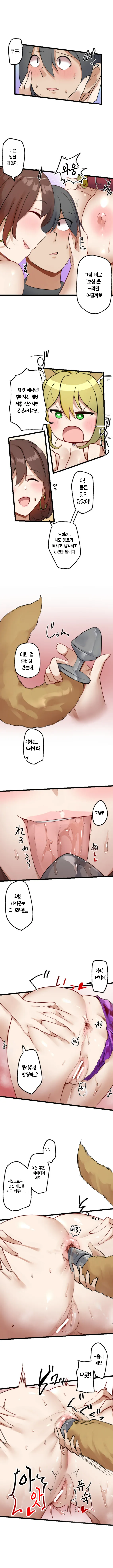 Rim Kaihen Appli Risou no Josei ni Kaechaimasenka Ch. 1-12 개변 어플 이상형의 여자로 바꾸지 않으시겠습니까 112화 Korean - Image 70