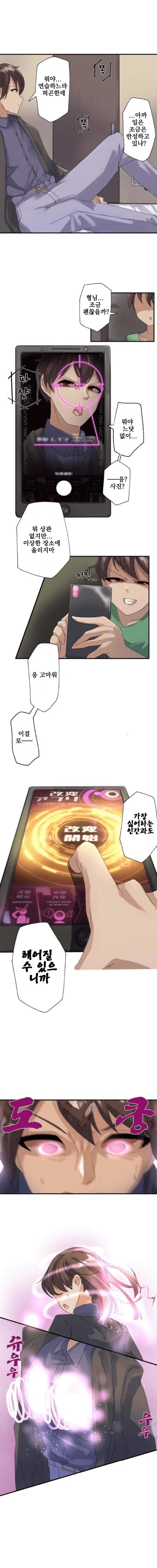 Rim Kaihen Appli Risou no Josei ni Kaechaimasenka Ch. 1-12 개변 어플 이상형의 여자로 바꾸지 않으시겠습니까 112화 Korean - Image 8