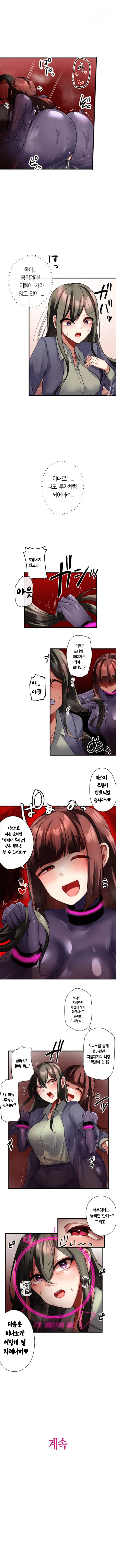 Rim Kaihen Appli Risou no Josei ni Kaechaimasenka Ch. 1-12 개변 어플 이상형의 여자로 바꾸지 않으시겠습니까 112화 Korean - Image 86